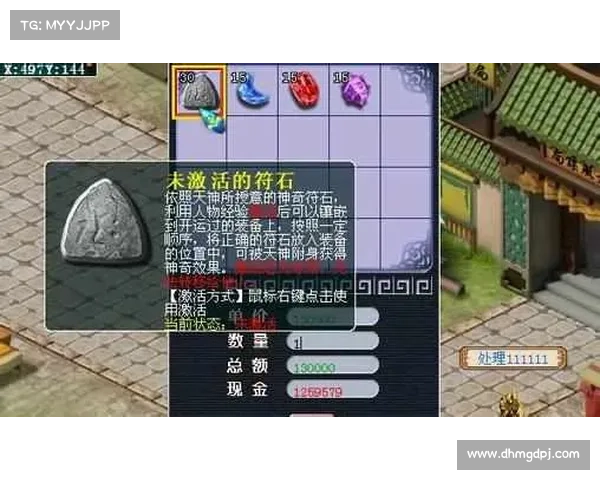 梦幻西游符石系统深度解析 7大关键要点助你全面掌握符石玩法 梦幻西游符石系统深度解析 7大关键要点助你全面掌握符石玩法