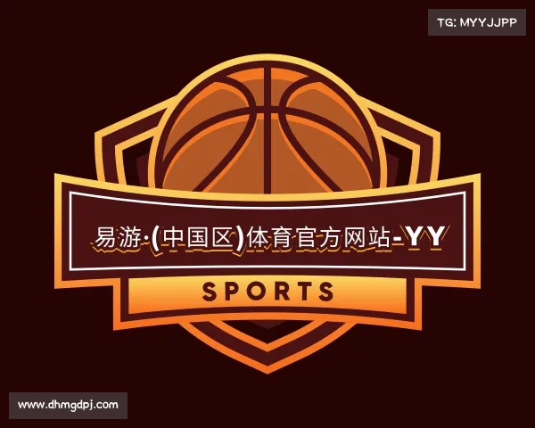 解读易游·(中国区)体育官方网站-YY SPORTS